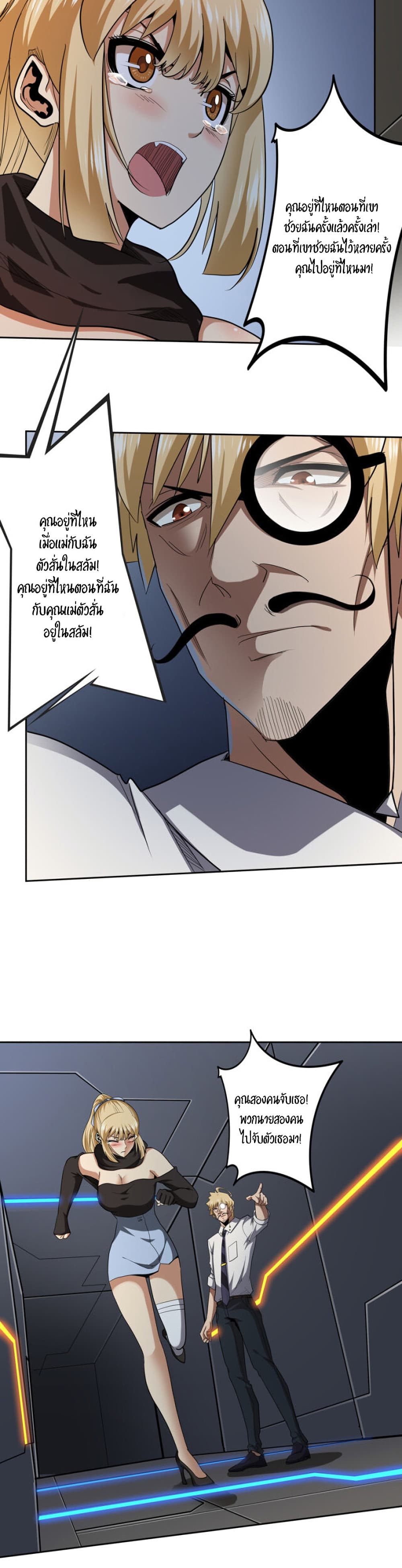 Apocalypse Hunter page 4
