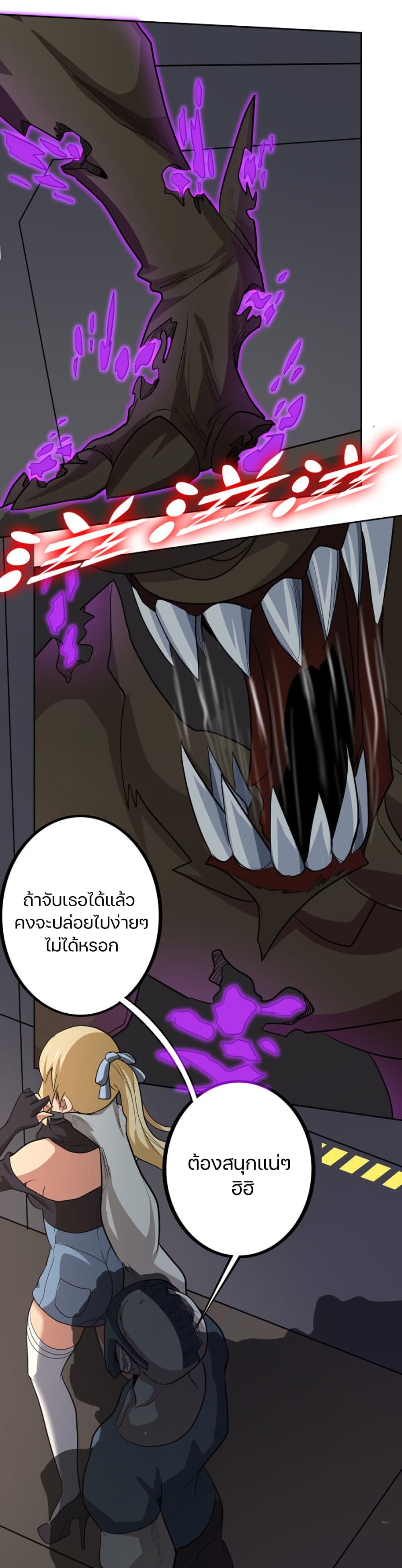 Apocalypse Hunter page 10