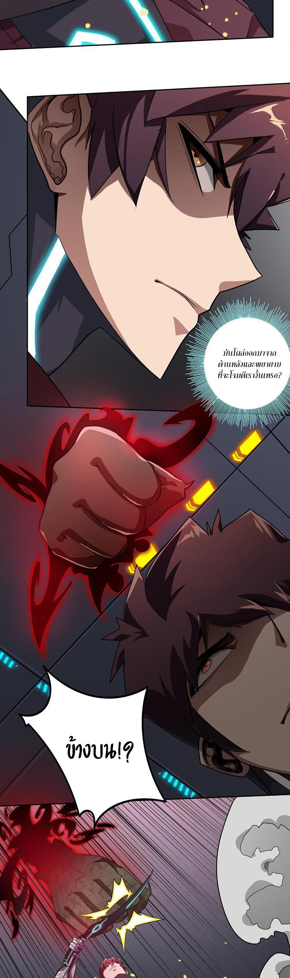 Apocalypse Hunter page 7