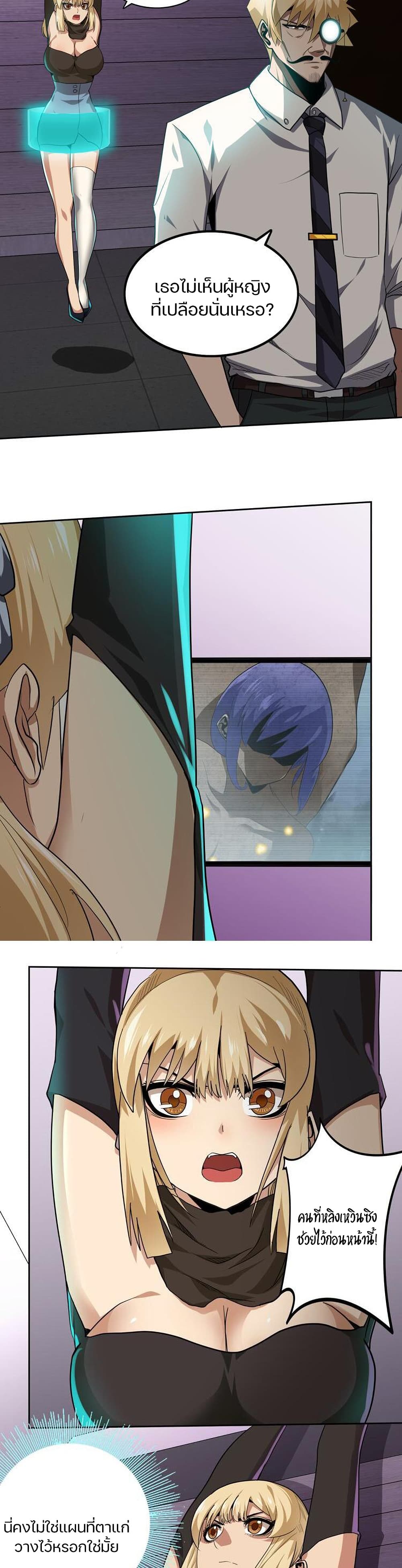 Apocalypse Hunter page 10