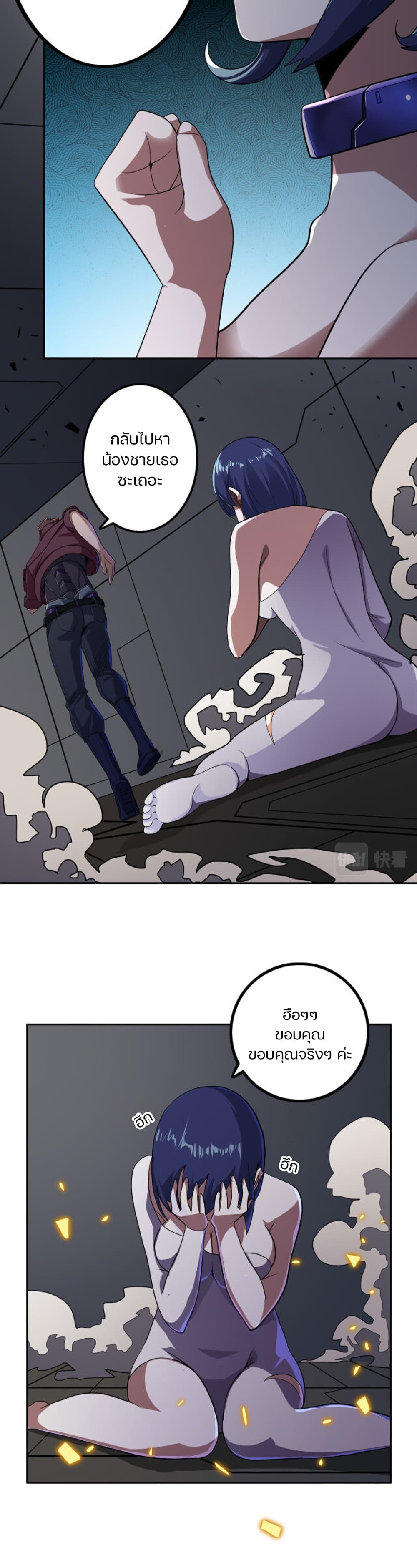 Apocalypse Hunter page 8