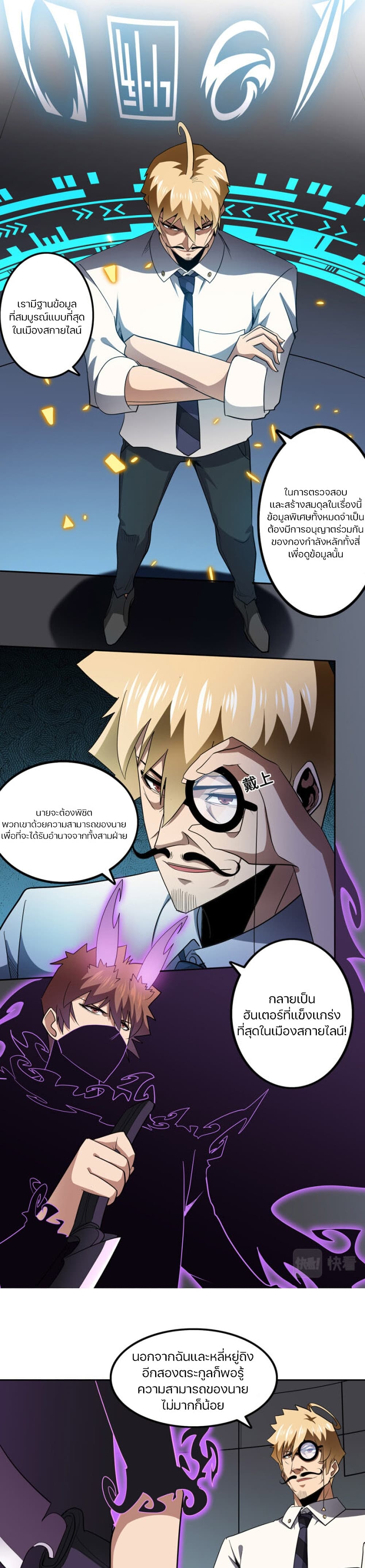 Apocalypse Hunter page 3