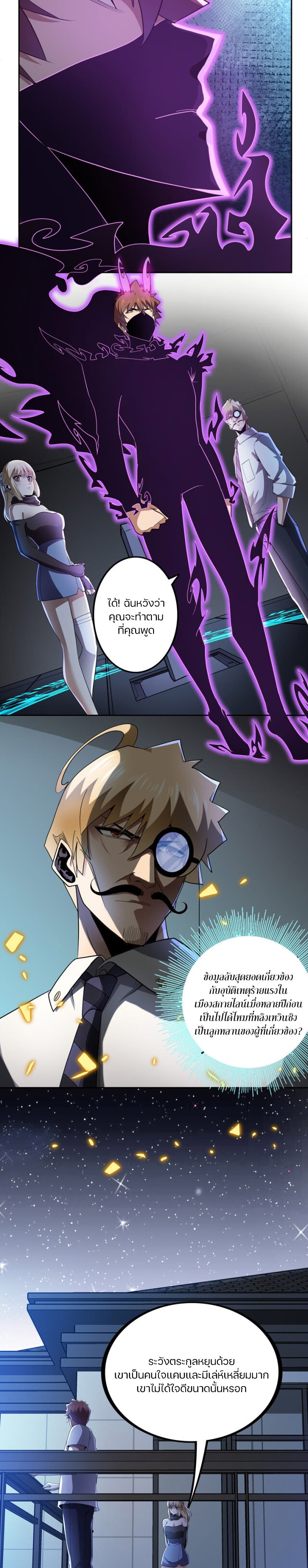 Apocalypse Hunter page 5
