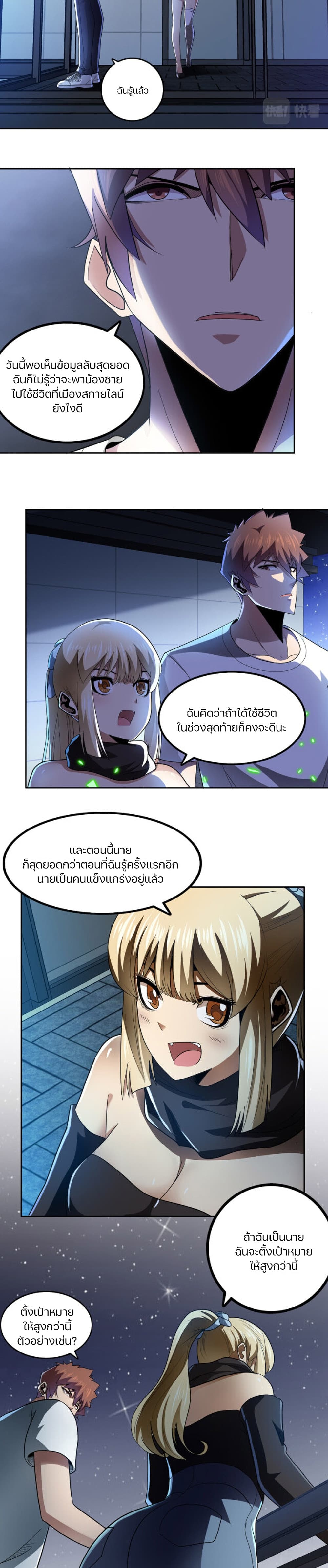 Apocalypse Hunter page 6