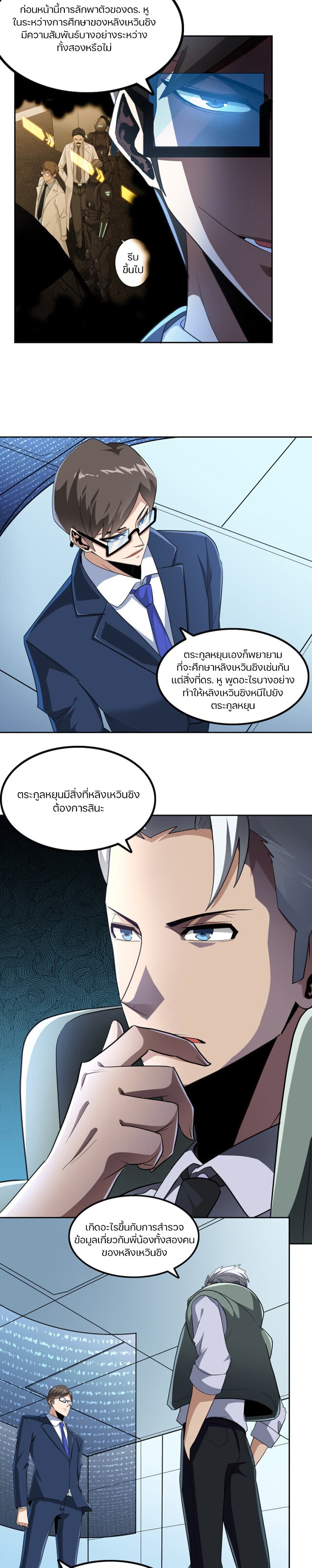 Apocalypse Hunter page 9