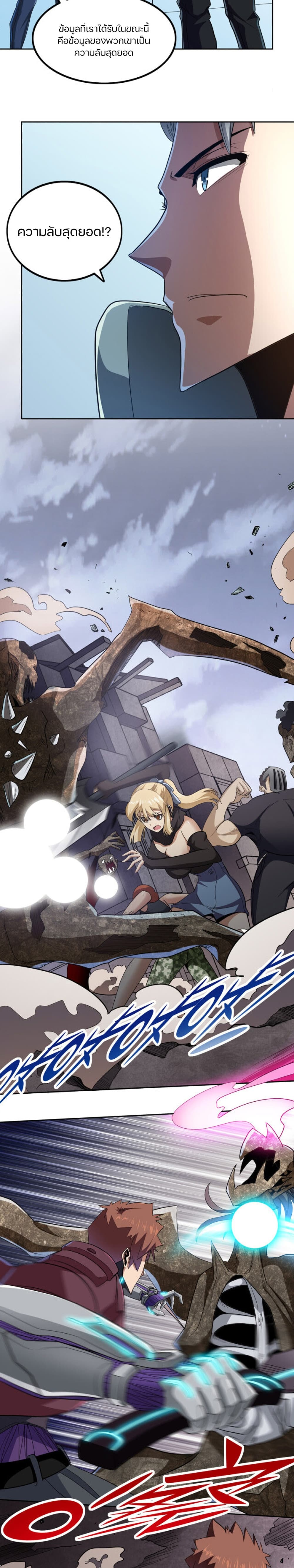 Apocalypse Hunter page 10