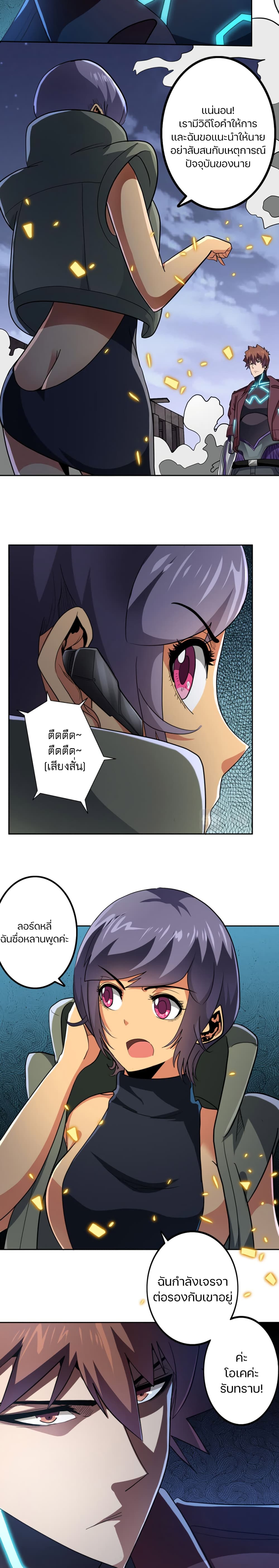 Apocalypse Hunter page 3