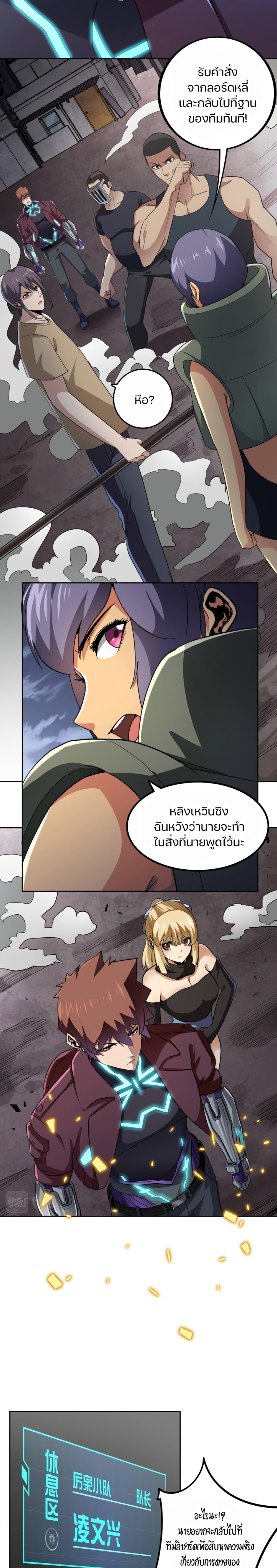 Apocalypse Hunter page 4