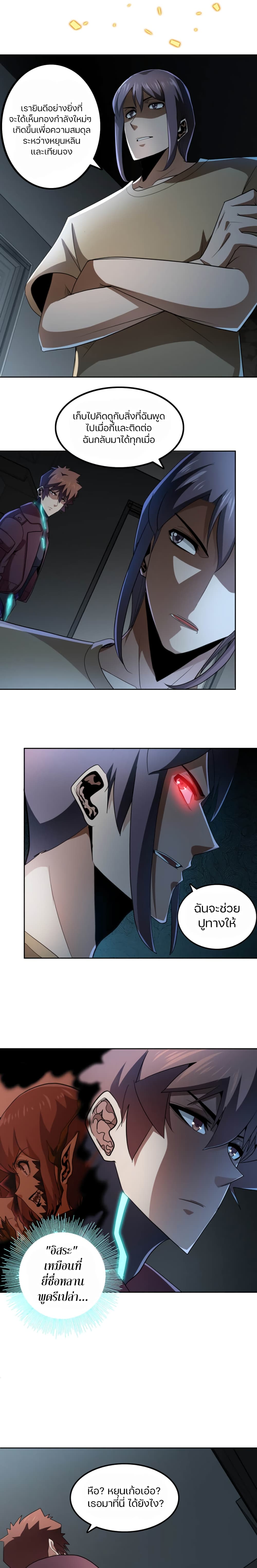 Apocalypse Hunter page 6