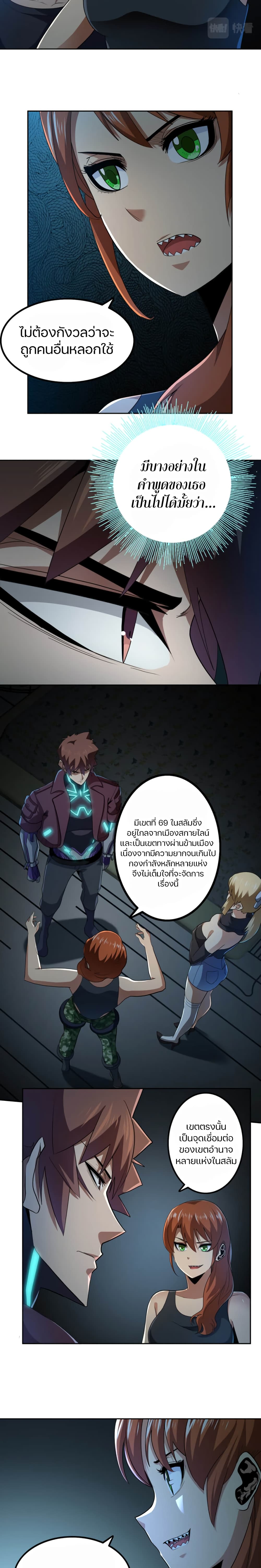 Apocalypse Hunter page 8