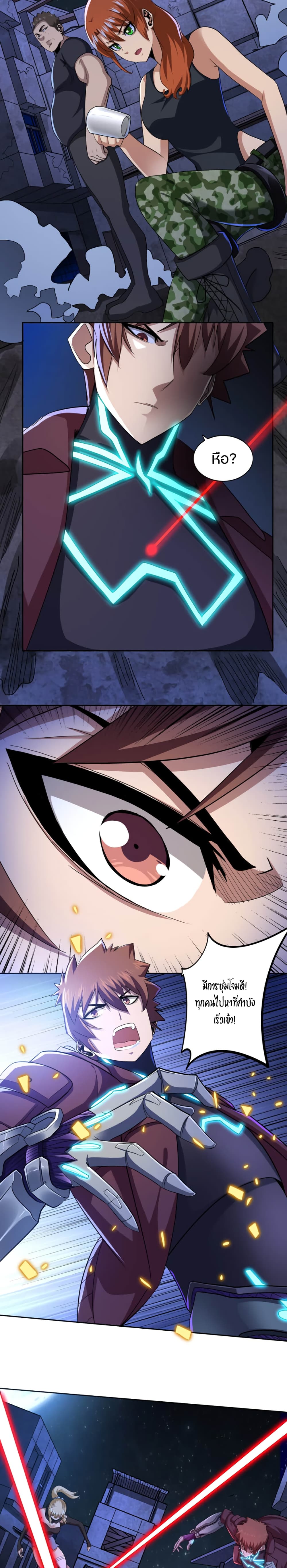 Apocalypse Hunter page 10