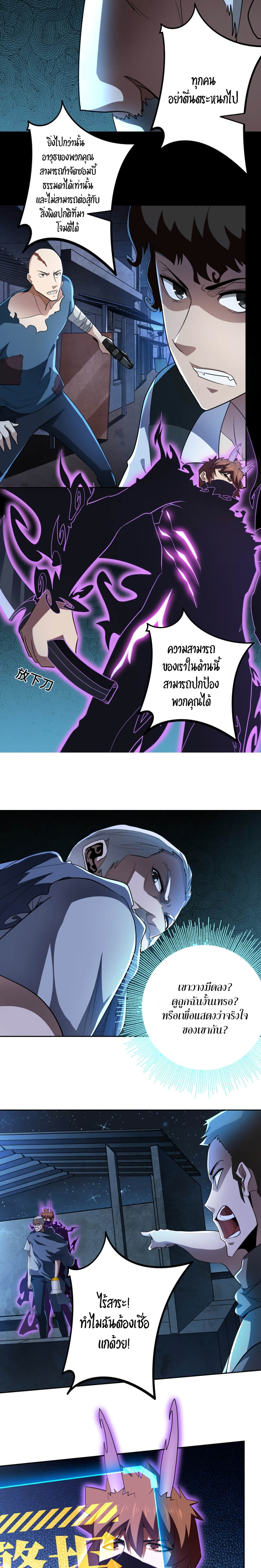 Apocalypse Hunter page 3