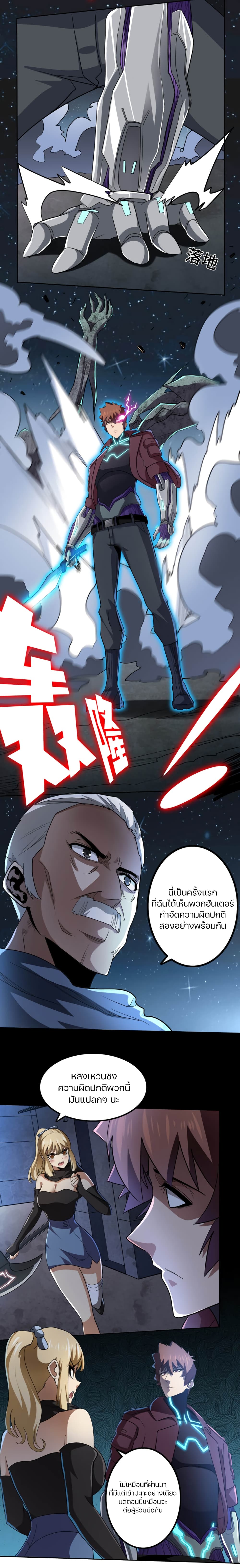 Apocalypse Hunter page 9