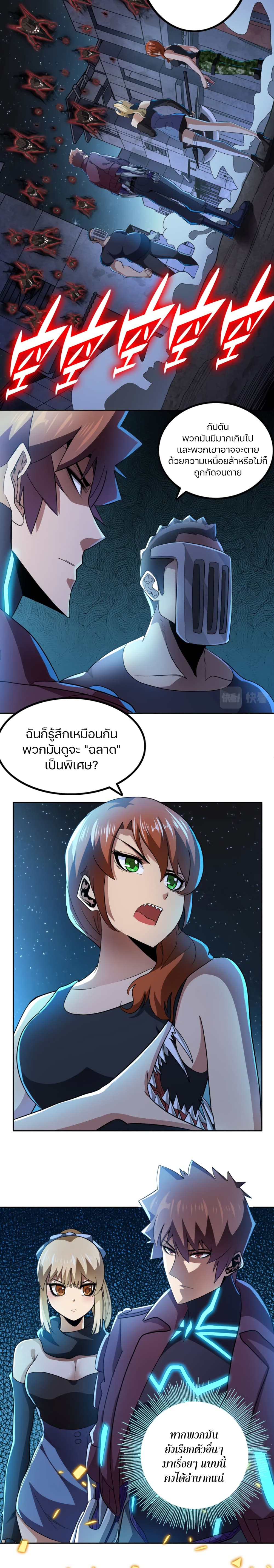 Apocalypse Hunter page 2