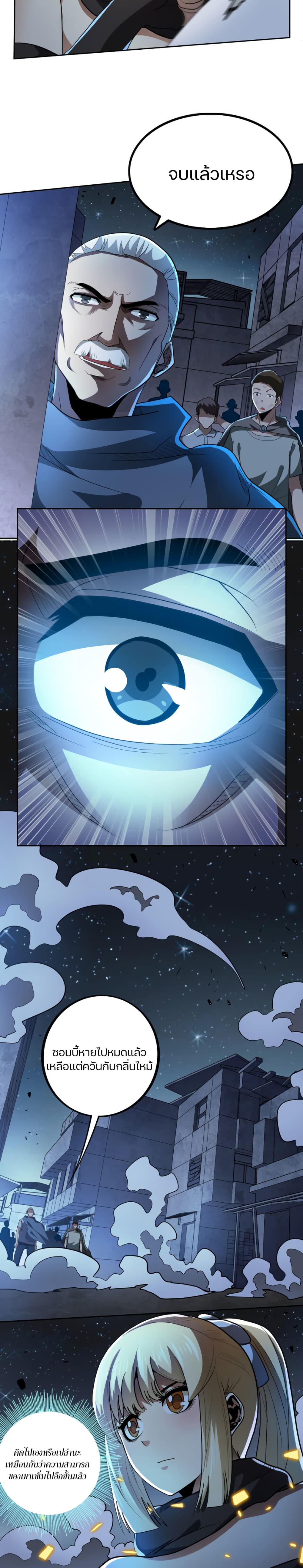 Apocalypse Hunter page 5