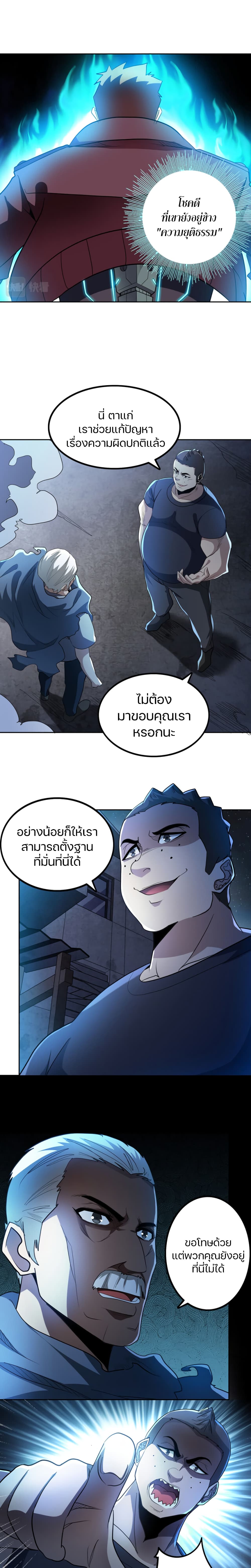 Apocalypse Hunter page 6