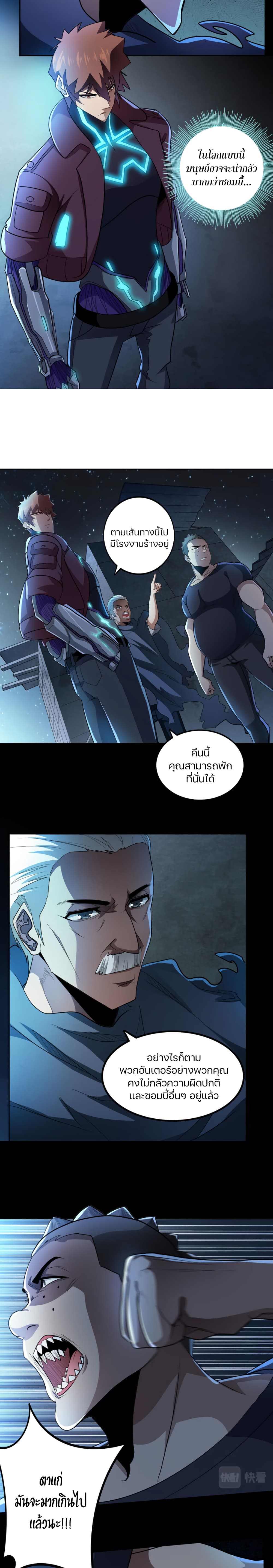Apocalypse Hunter page 8