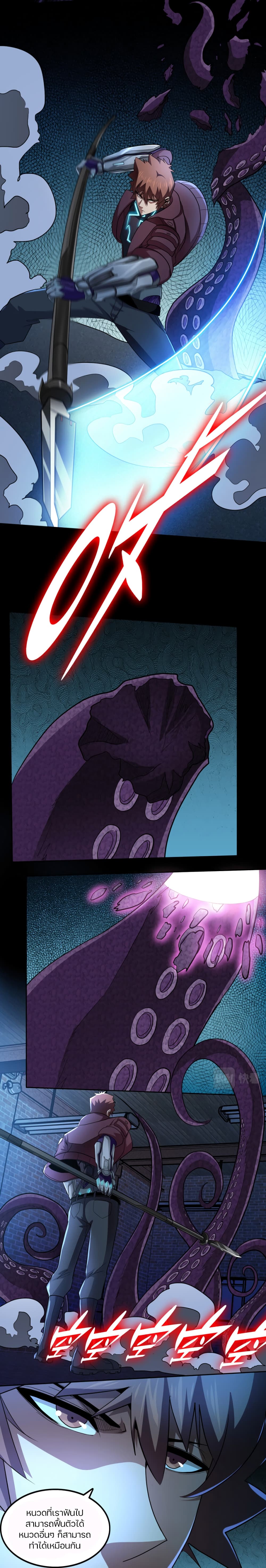 Apocalypse Hunter page 5