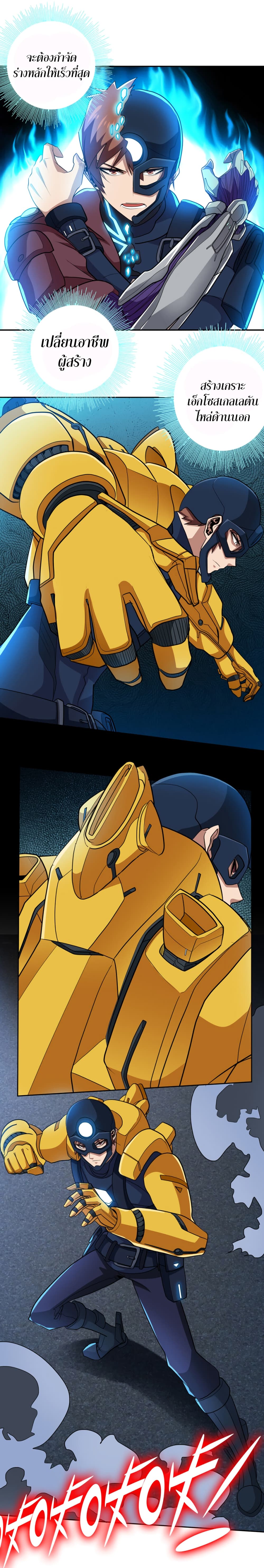 Apocalypse Hunter page 6