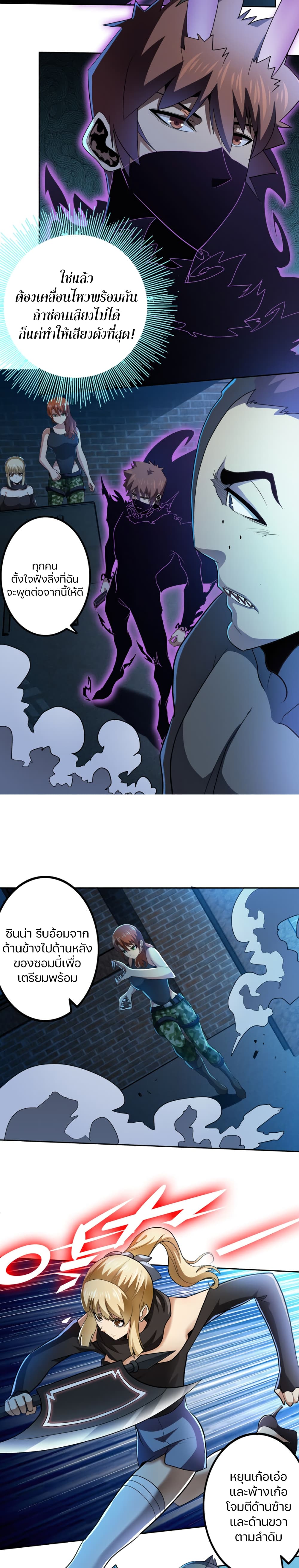 Apocalypse Hunter page 3