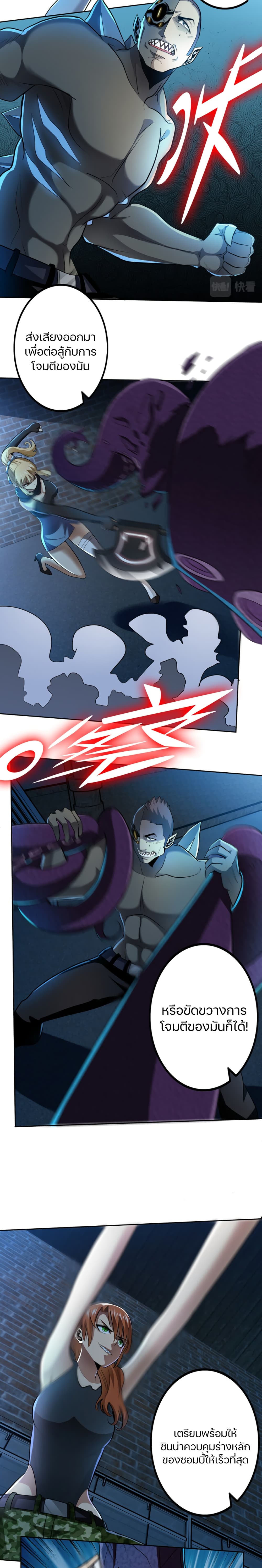 Apocalypse Hunter page 4