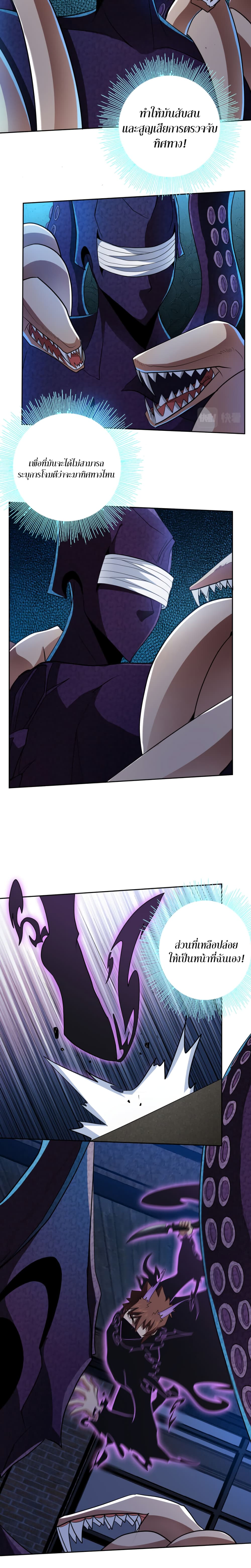 Apocalypse Hunter page 6