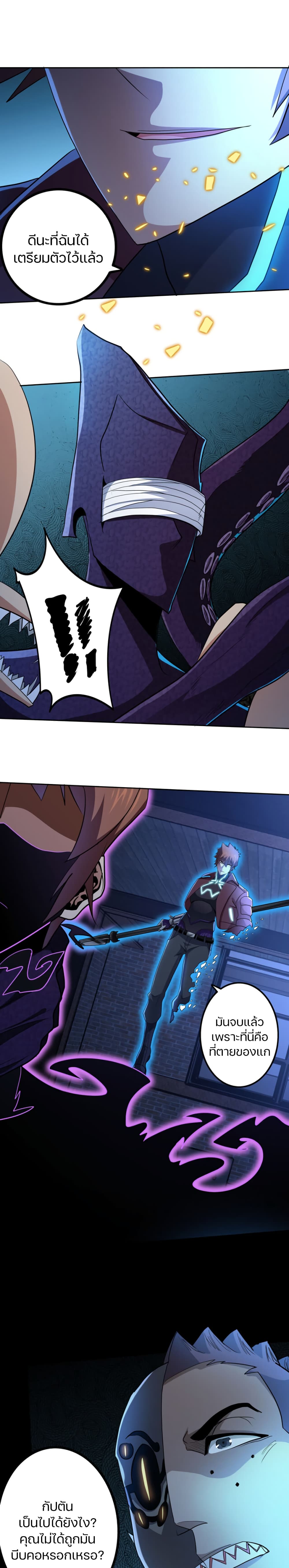 Apocalypse Hunter page 8