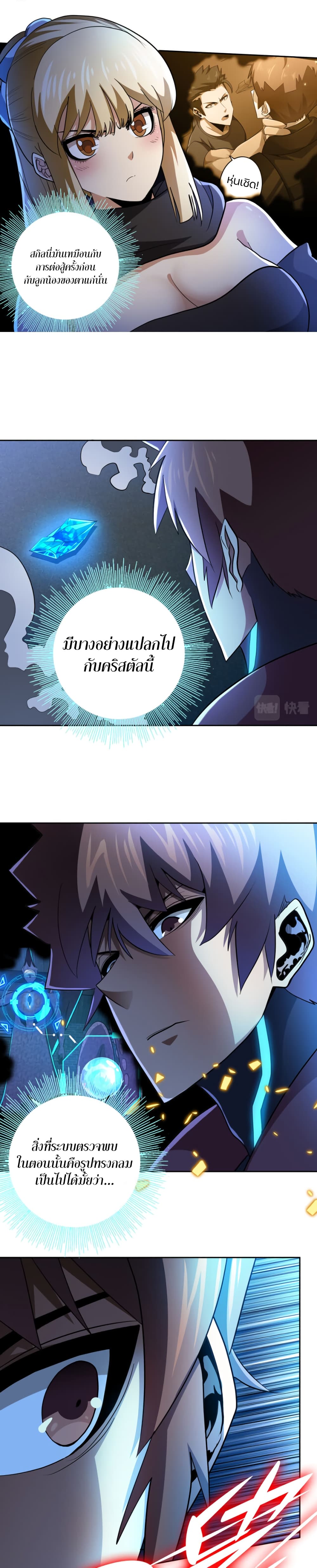 Apocalypse Hunter page 10