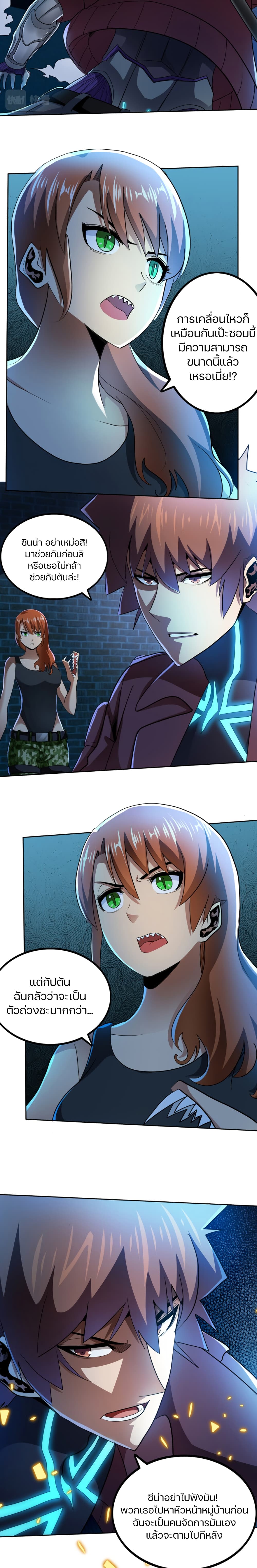 Apocalypse Hunter page 4