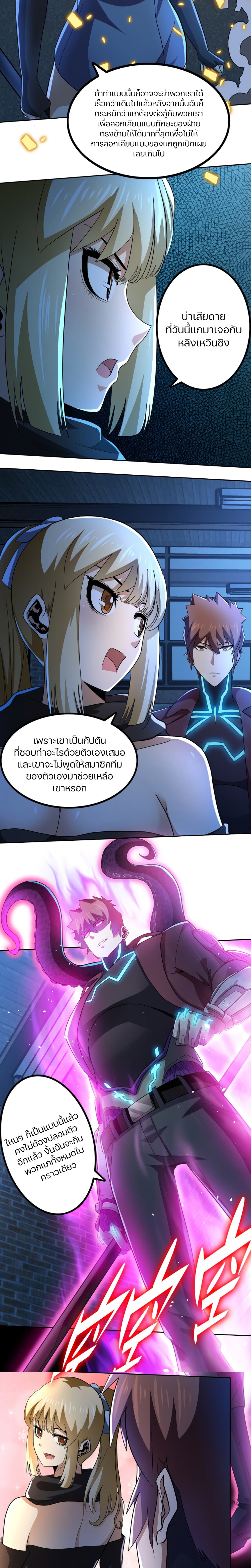 Apocalypse Hunter page 9