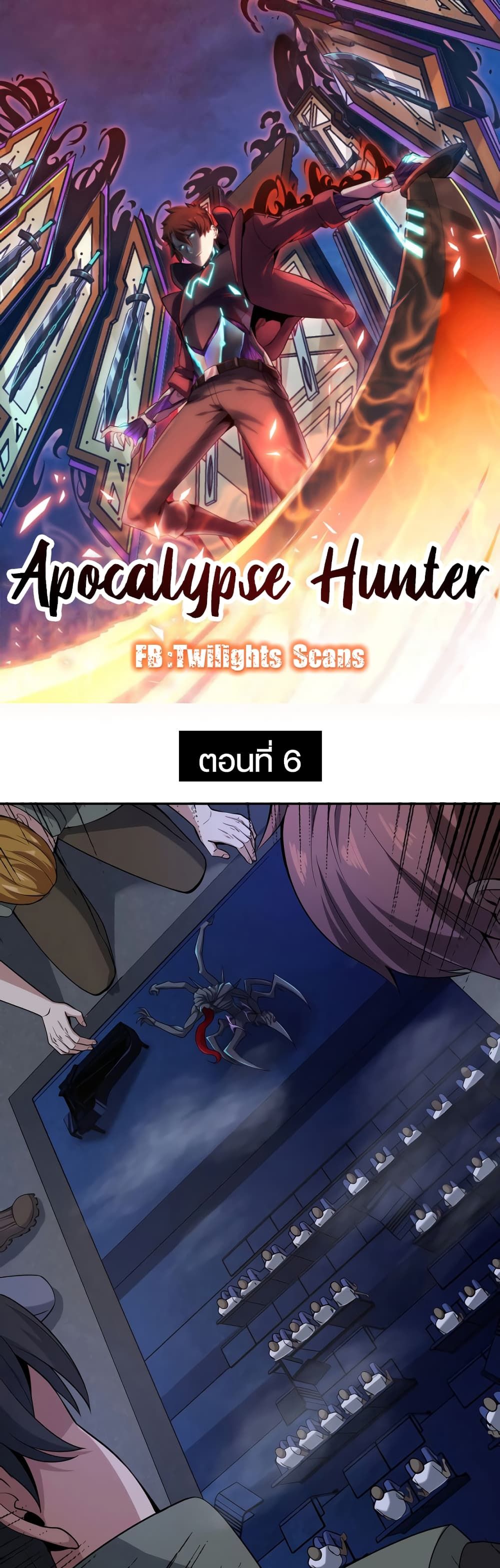 Apocalypse Hunter page 1