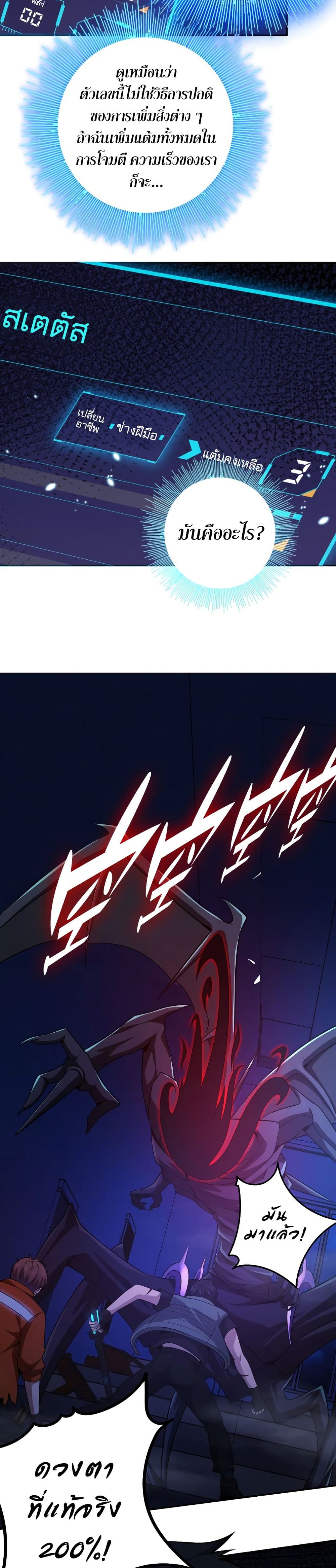 Apocalypse Hunter page 10