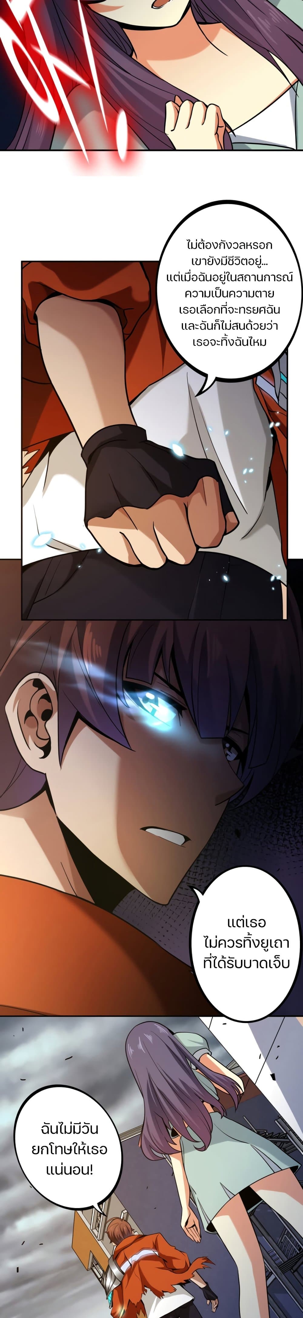 Apocalypse Hunter page 3