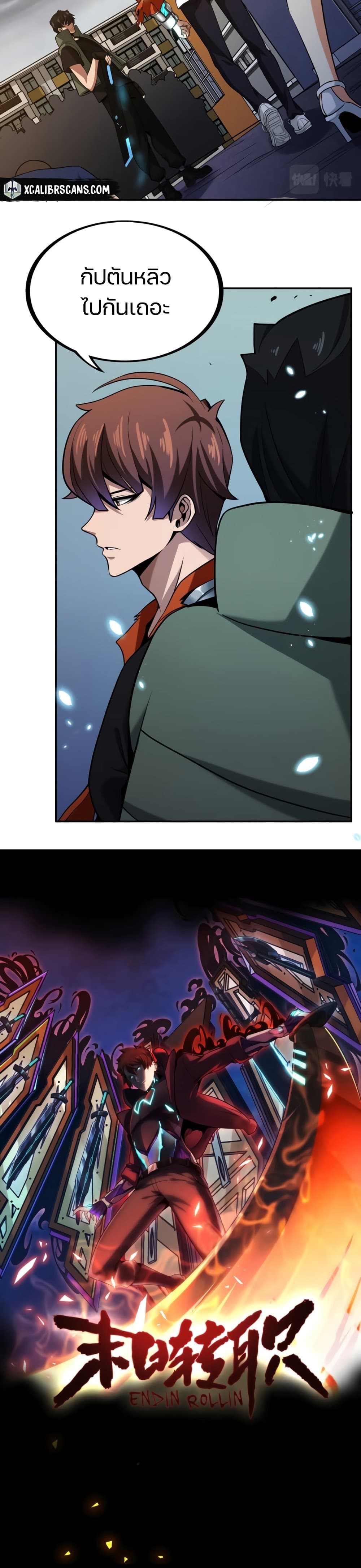 Apocalypse Hunter page 4