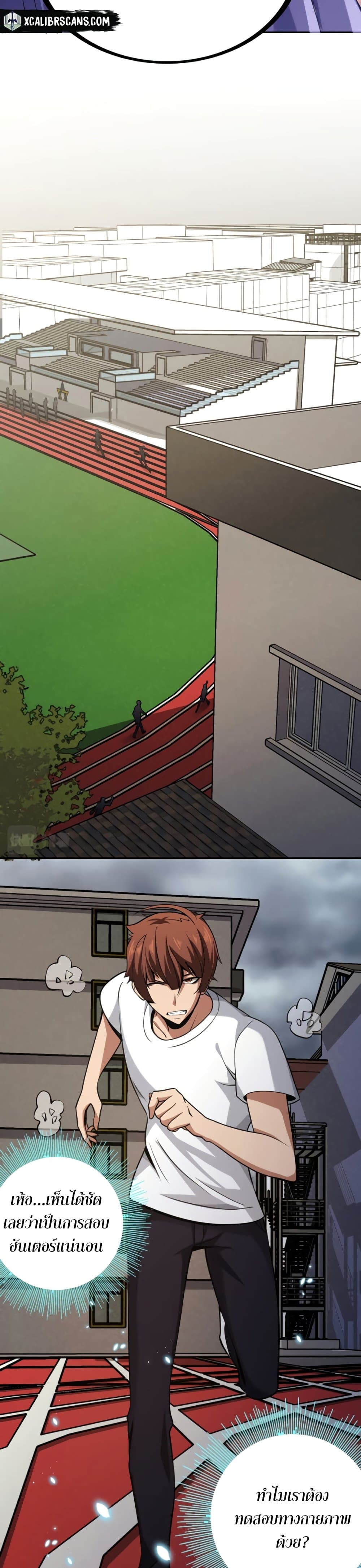 Apocalypse Hunter page 7