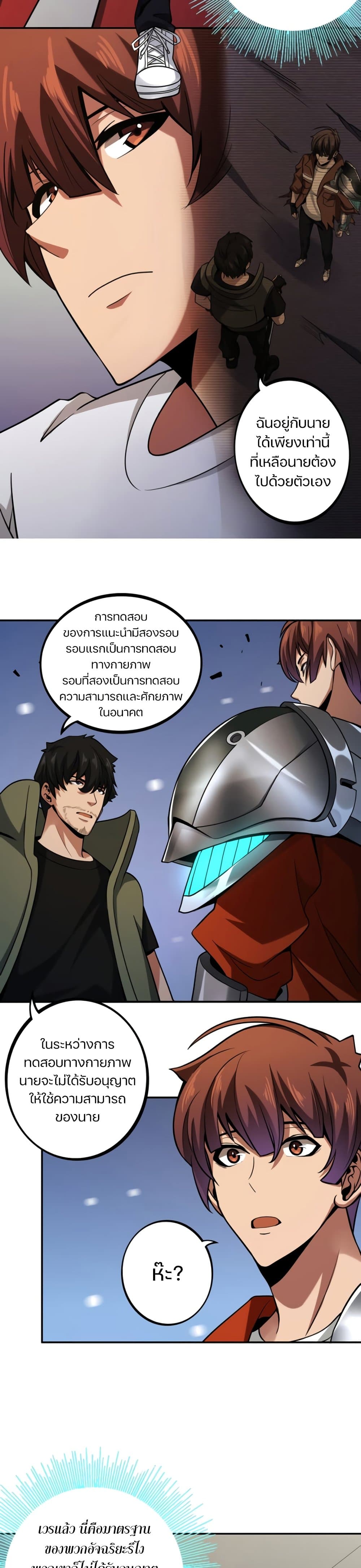 Apocalypse Hunter page 8
