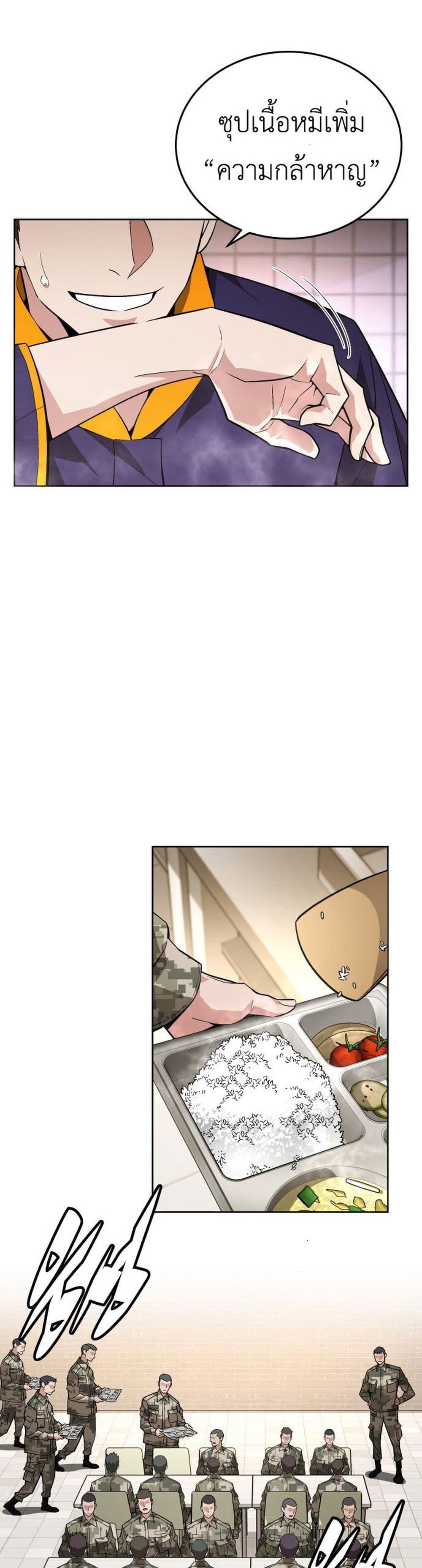 Apocalyptic Chef Awakening page 9