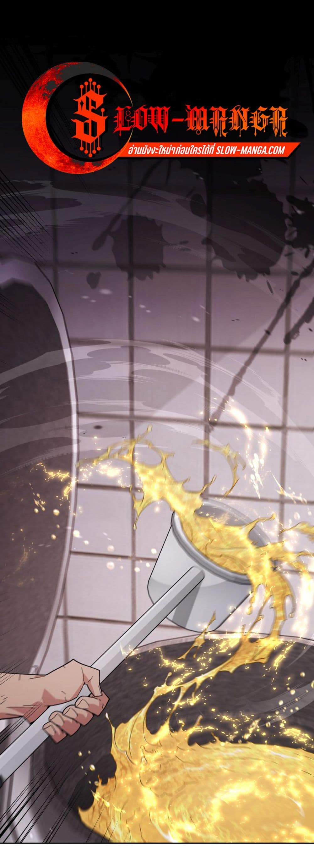 Apocalyptic Chef Awakening page 1