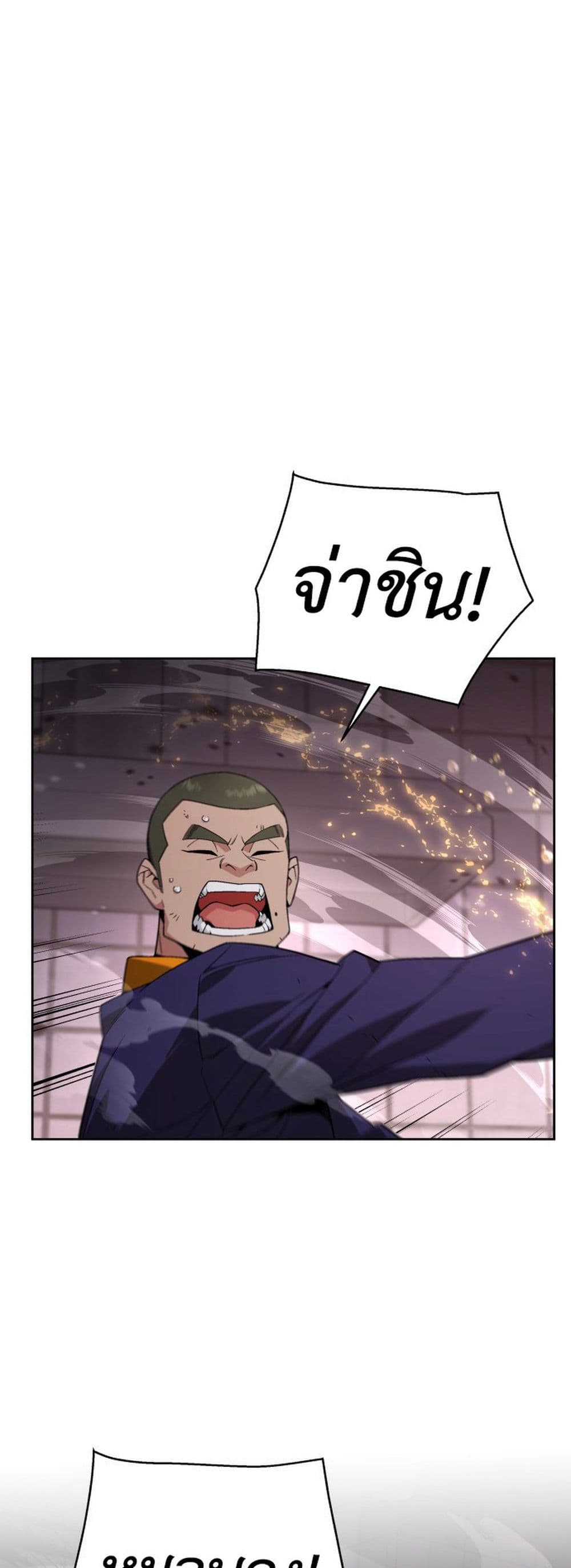 Apocalyptic Chef Awakening page 2