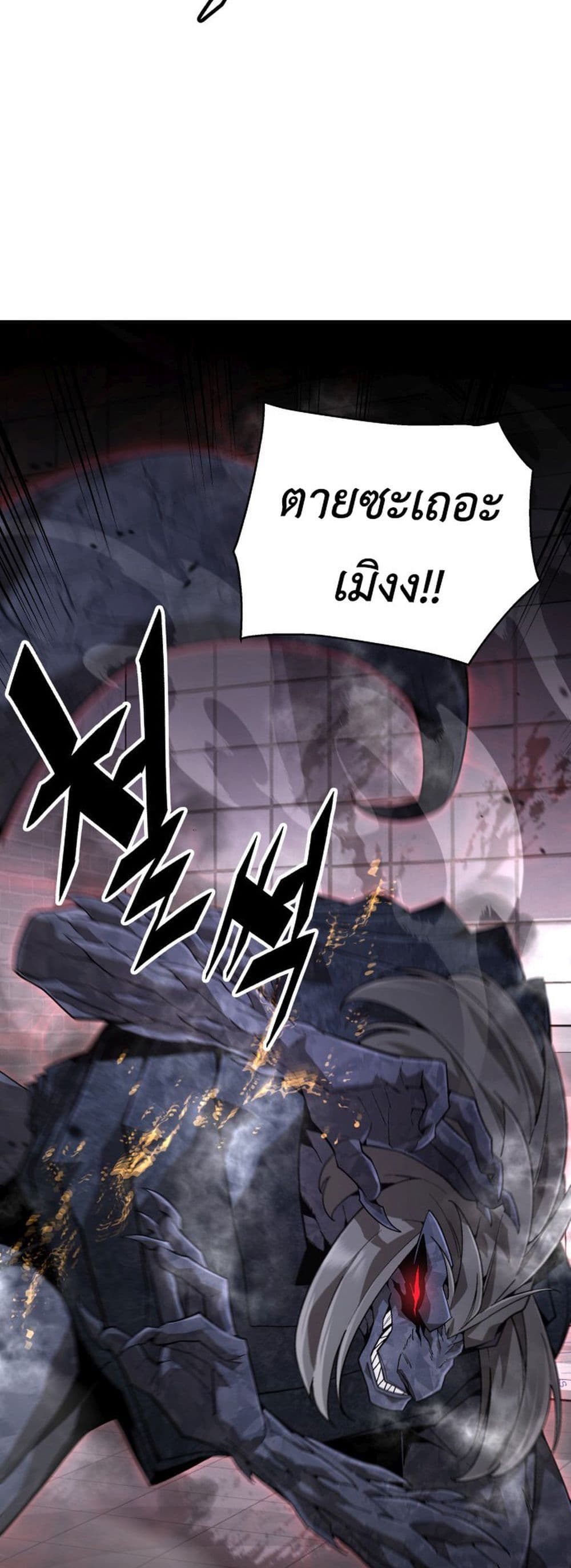 Apocalyptic Chef Awakening page 8