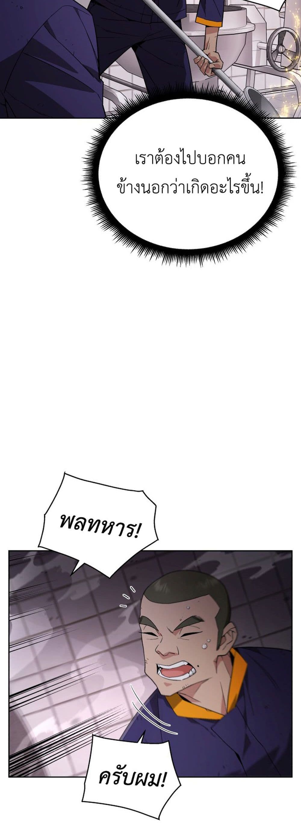 Apocalyptic Chef Awakening page 10