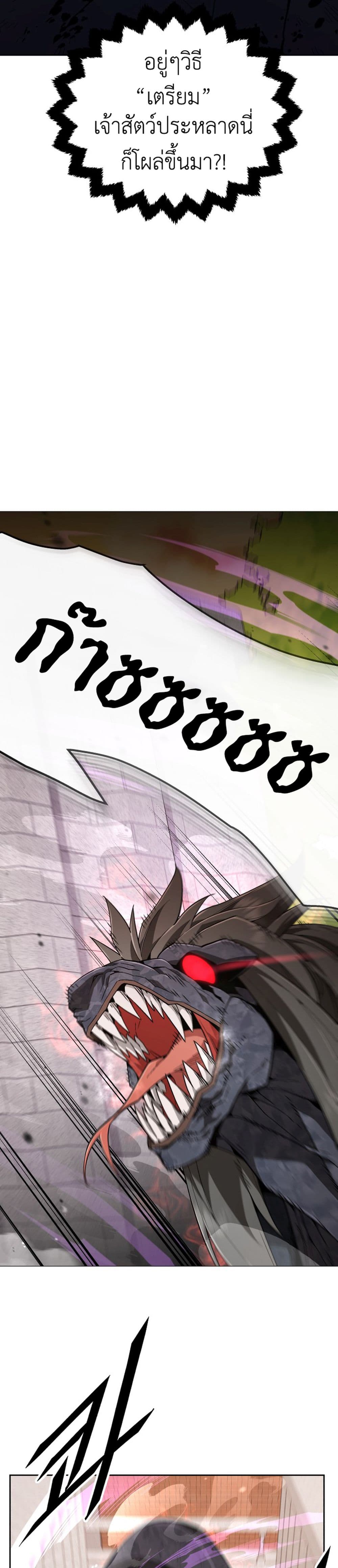 Apocalyptic Chef Awakening page 7