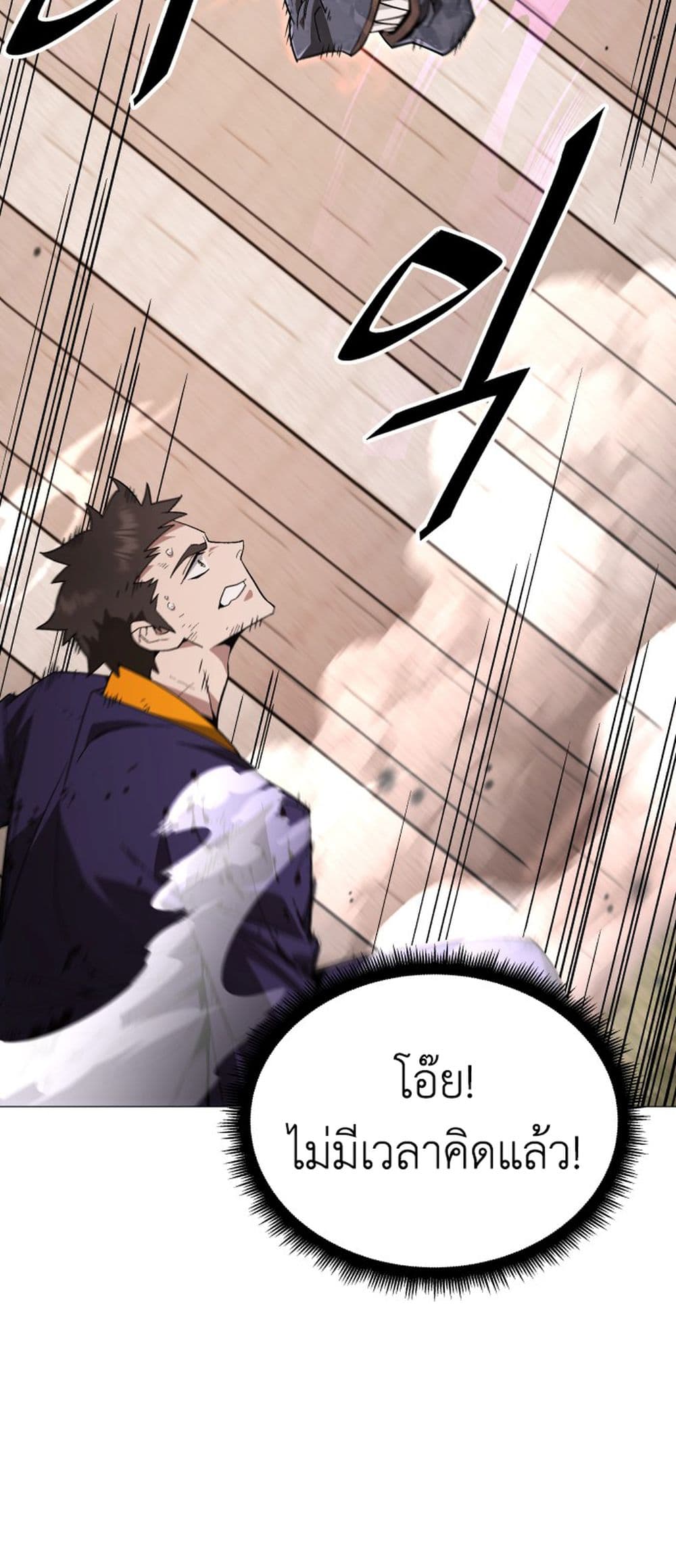 Apocalyptic Chef Awakening page 10