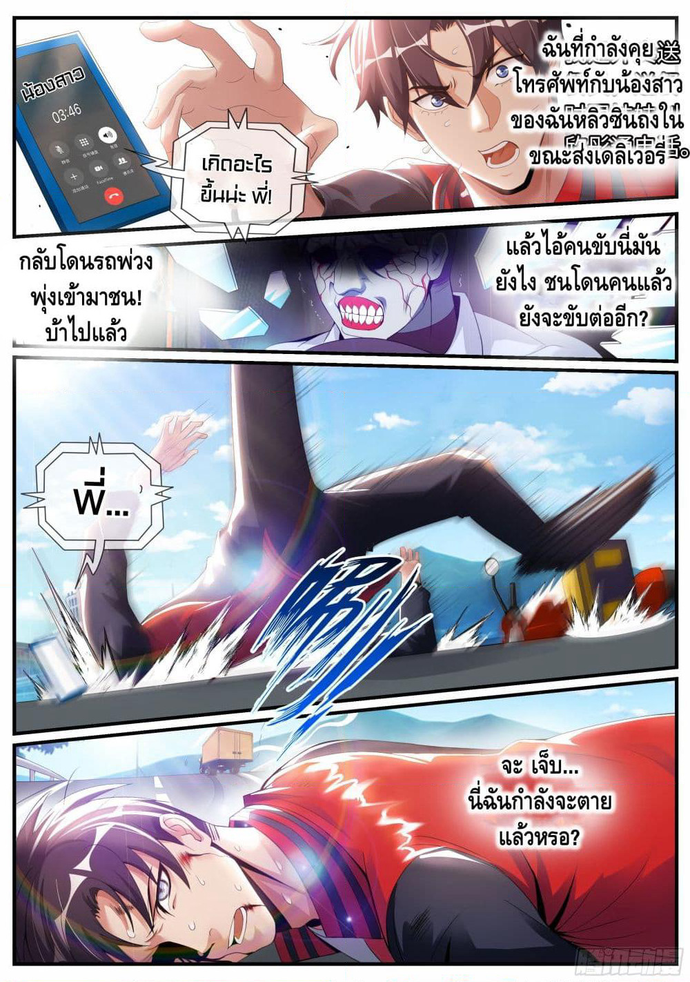 Apocalyptic Dungeon page 3