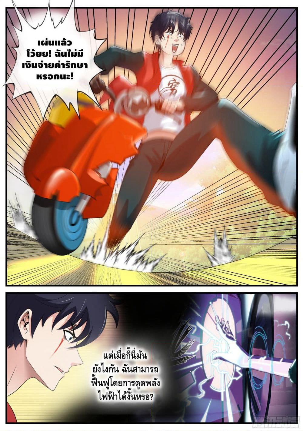 Apocalyptic Dungeon page 10