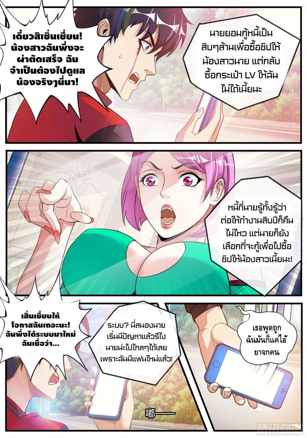 Apocalyptic Dungeon page 13