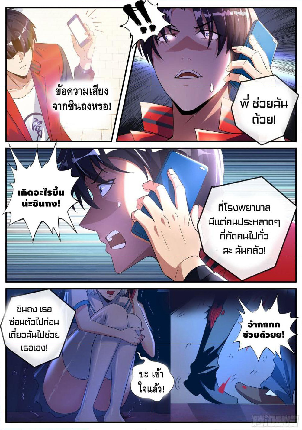 Apocalyptic Dungeon page 15