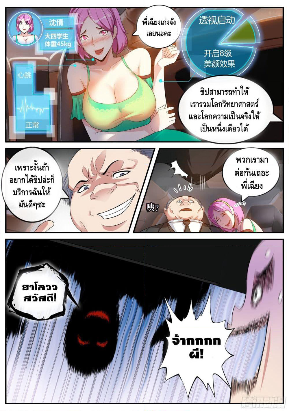 Apocalyptic Dungeon page 18