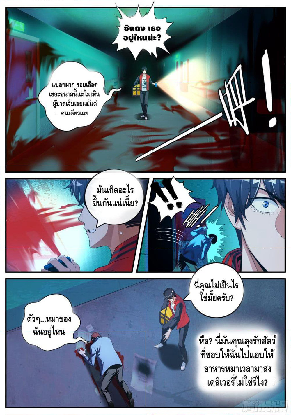 Apocalyptic Dungeon page 22