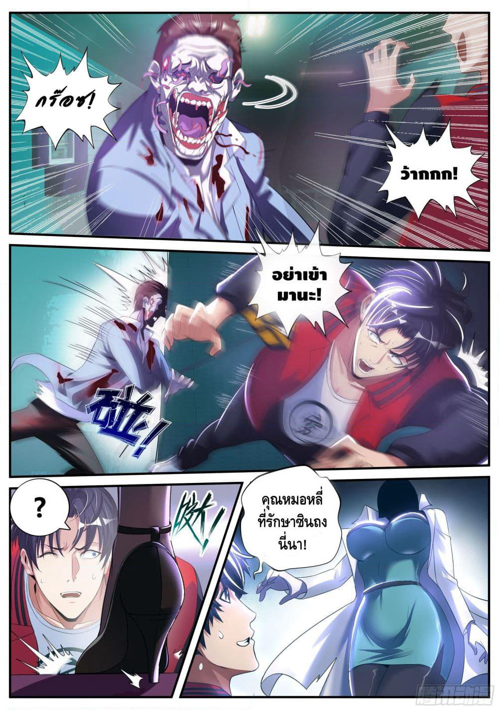 Apocalyptic Dungeon page 24